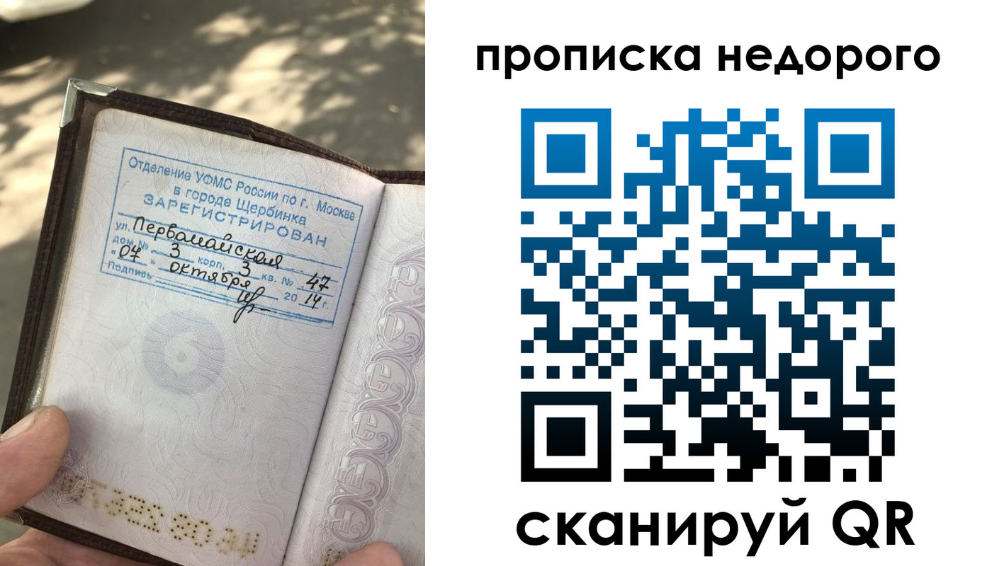 прописка для военкомата в Чегеме