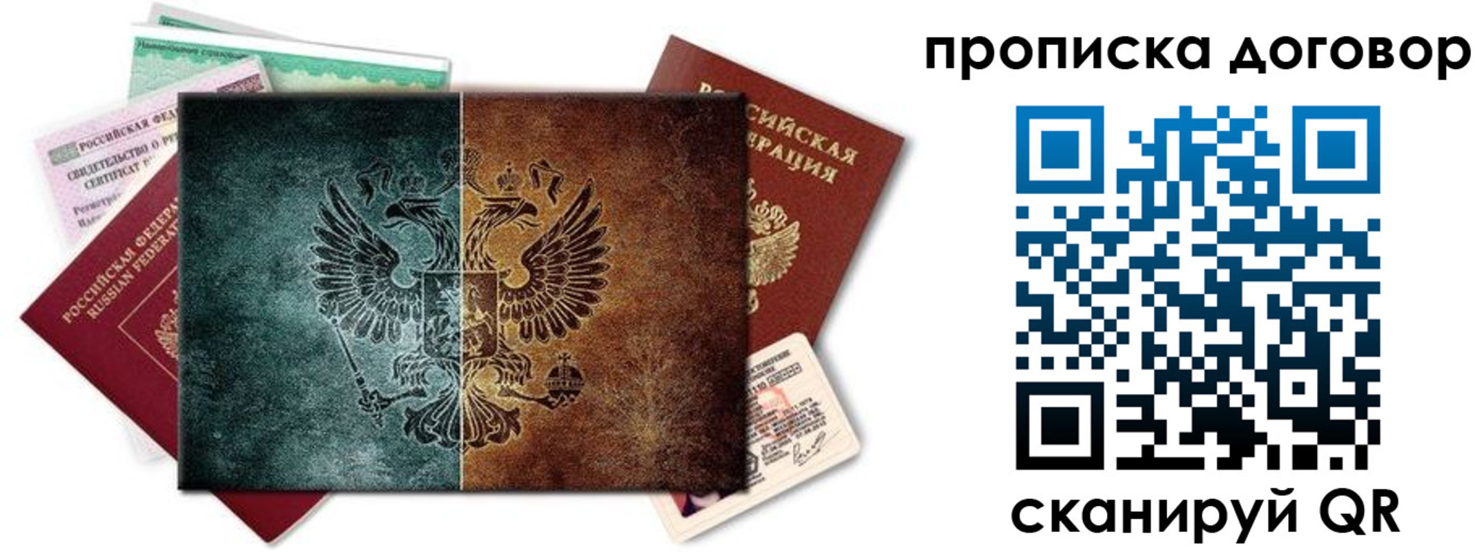 временная регистрация собственник в Чегеме
