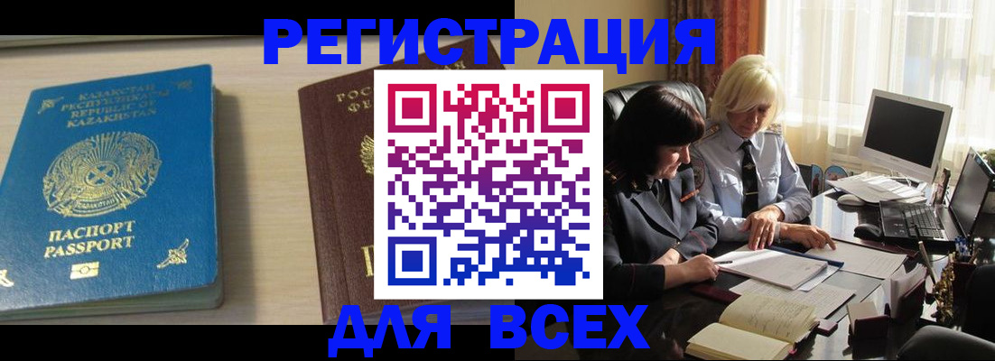 временная регистрация госуслуги в Чегеме