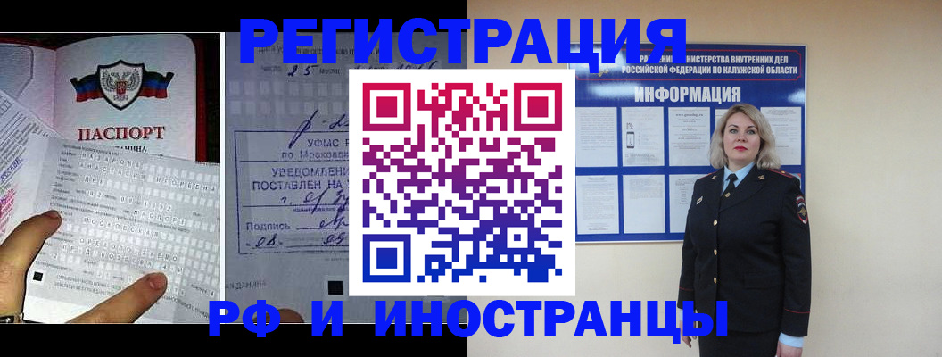 временная регистрация в Чегеме