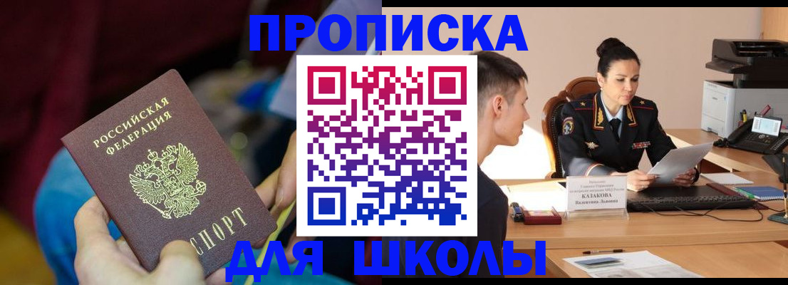 прописка иностранных граждан в Чегеме