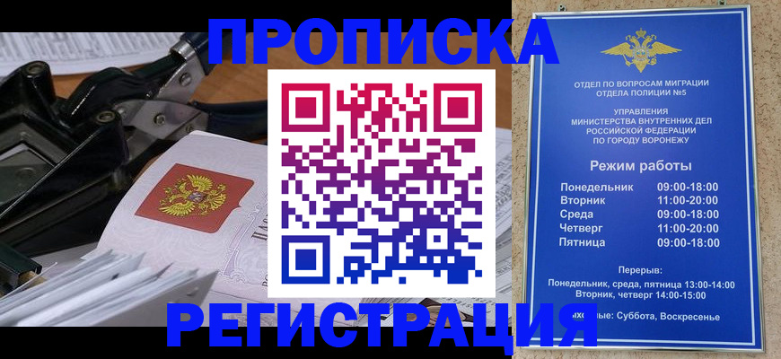 прописка законно в Чегеме