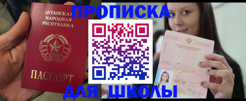 прописка ребенка в Чегеме