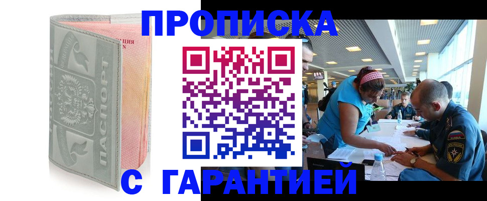 прописка поиск в Чегеме