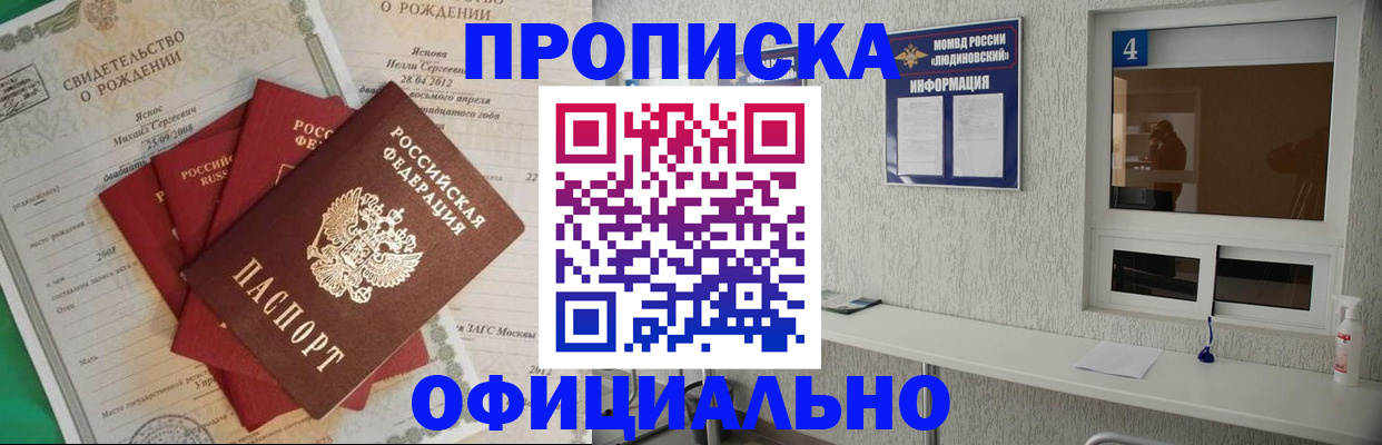 прописка законно в Чегеме