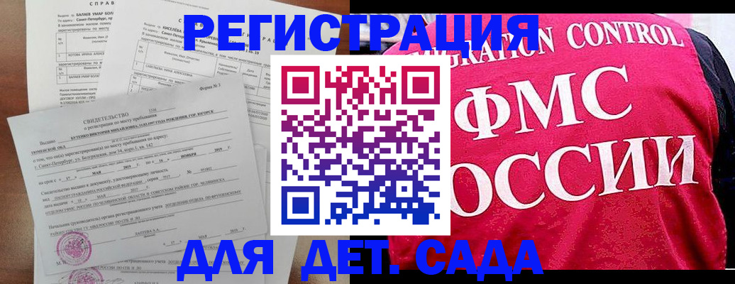 временная регистрация собственник в Чегеме
