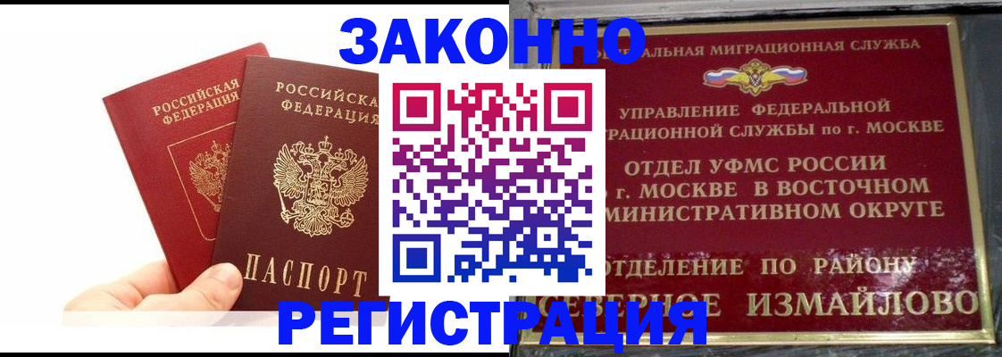 миграционный учет в Чегеме